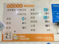 -赵姐猪耳朵饭店