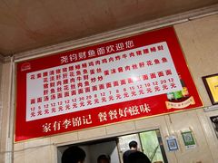 -尧钧财鱼面(育才路店)