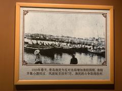 -青岛市博物馆