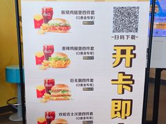 -麦当劳(长泰商业广场店)