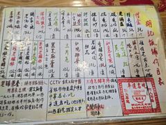 -平遥胡记碗秃(小察院街店)