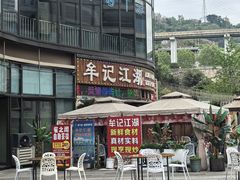 -牟记江湖重庆地标特色菜鱼蛋海鲜无刺鲫鱼(巴南区黑金冠十多年好店)