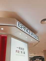 -奥伦纳素Erno Laszlo