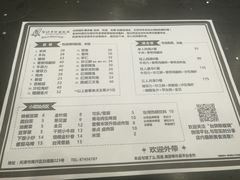 菜单-台烘平价铁板烧(奥城店)