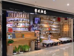 -今日陶艺(富力广场店)