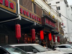 -南门四季铜锅涮肉(左家庄店)
