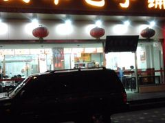 庆丰包子铺宣武门店-庆丰包子铺(宣武门店)
