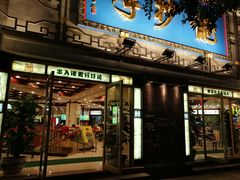 门面-龙抄手(春熙路总店)