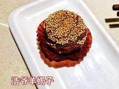 -浩爷羊蝎子火锅(望京店)