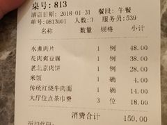 账单-君子·兰餐厅(长江路店)