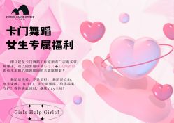 -卡门舞蹈