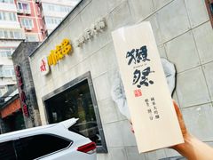 -川成串·自助串串香火锅(朝阳店)