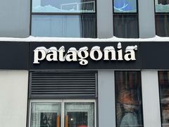 -Patagonia(三里屯SOHO店)