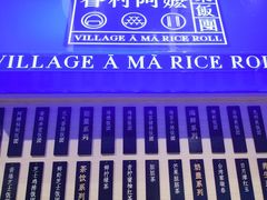 -眷村阿嬷(华润万象城店)