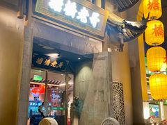 -塘桥老哥·常州鱼鲜土菜(勤业路店)