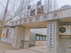 -冶山国家矿山公园