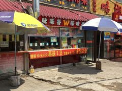门面-鸿运天马川香菜家常菜(双桥店)