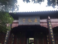 -花洲书院