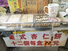 -大三巴饼家(大三巴街店)