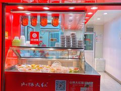 -山林大红·上海大红肠(五莲路店)