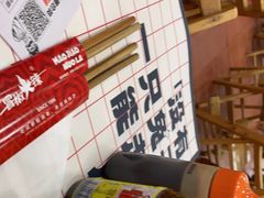 -冒椒火辣(太古里店)