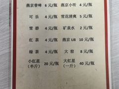 -永定门电烤串(和义店)