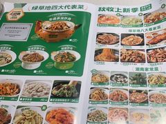 -绿草地·湘菜(芙蓉天街店)