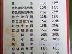 磁器口老地方猫儿面-老地方猫儿面(磁器口店)