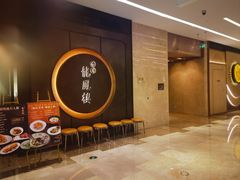 -香港龙凤楼(陆家嘴中心店)