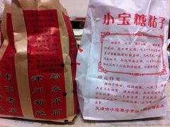 小宝栗子&nbsp;远洋国际-小宝栗子(嘉华国际商业中心店)