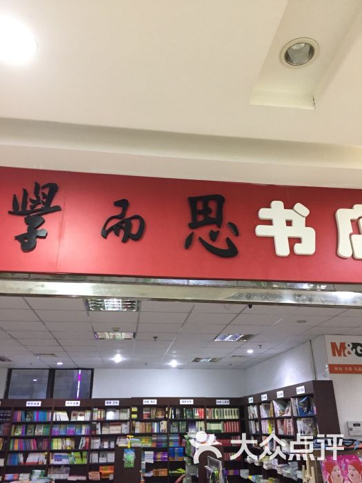 学而思书店(方洲邻里中心店)图片 - 第1张