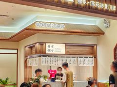 -糖糖屋•糖水•雪花冰店(时尚天河店)