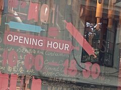 -TonTon(永康路店)
