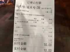 账单-星星奶冰·汤圆(王串场店)
