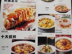-国人川菜(李家村建东街店)