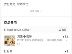 -YEEGIN COFFEE也径咖啡