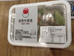 黑腐竹拌西芹-阳阳中国饭(龙湖大兴天街)