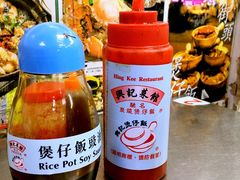 酱油-兴记菜馆