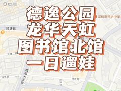 -天虹购物中心(深圳龙华店)