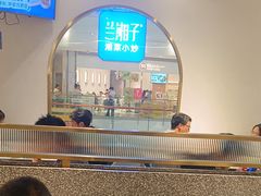 -兰湘子·湘菜小炒(三桥万象城店)