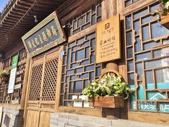 -鸡鸣驿城