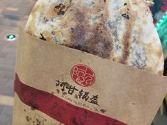 -阿甘锅盔(合生汇购物中心店)