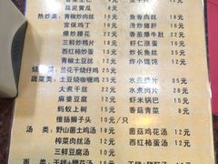 菜单-共和春(甘泉路店)