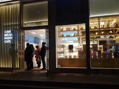 门面-好利来(朝外店)