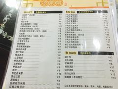 -潘苏凉茶馆(康之宝超级广场店)
