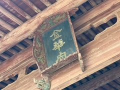 -太平天国侍王府