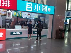 -安阳东站