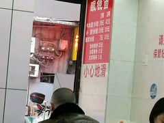 -蒋六十八梯眼镜面(渝中店)