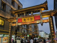 -知味观(湖滨店)