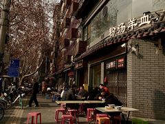 -惠记粉汤羊血(小南门店)
